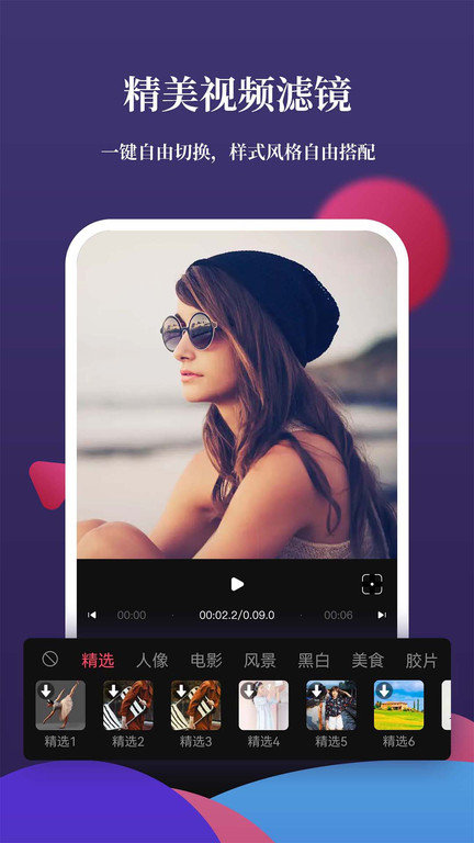 影剪辑视频编辑app