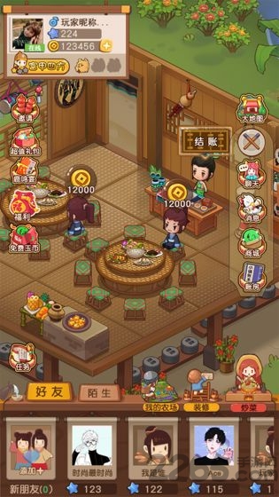 食神客栈手游