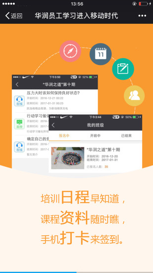 华润大学app最新版
