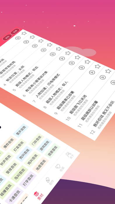 手机变声器下载 手机变声器app