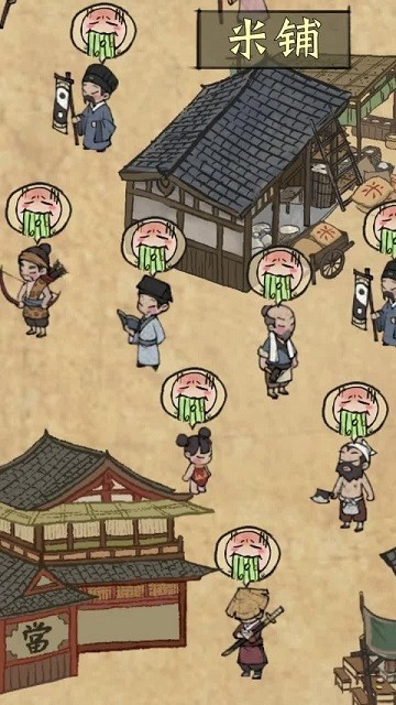 宋朝打工人手机版