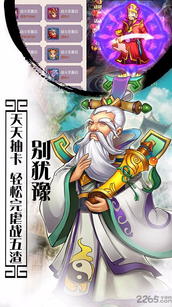 西游记口袋版满vip版