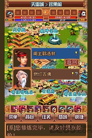 冒泡傲世蜀山ol手游