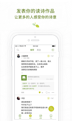 为你读诗 为你读诗