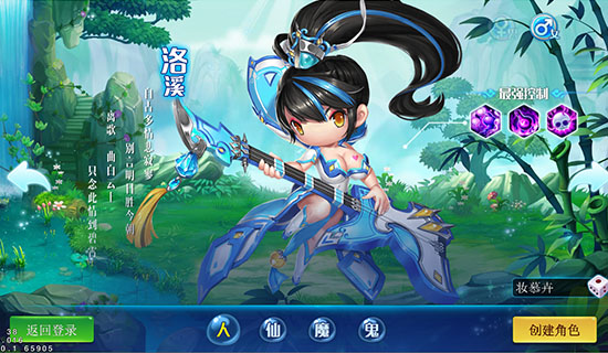西游正传bt版