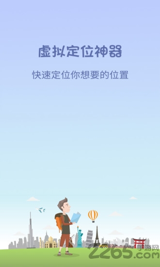瞬间转移app