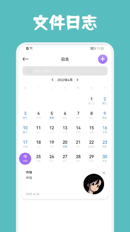 转移到android官方版