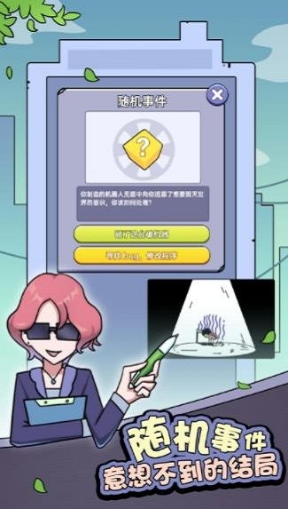 打工买房模拟器手游