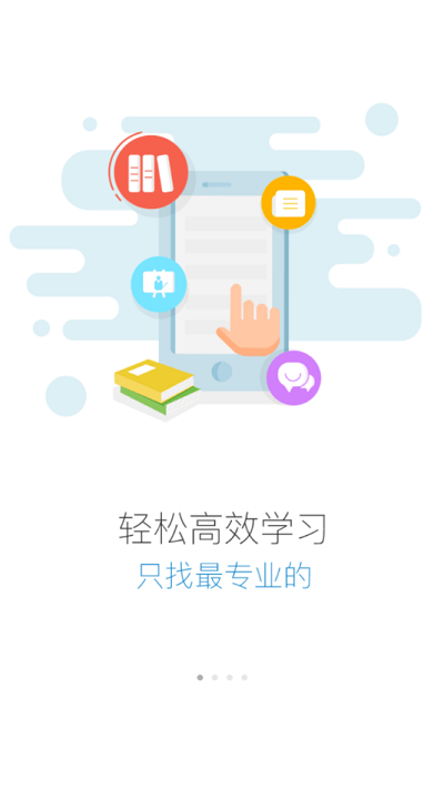 亿利云学堂官方版