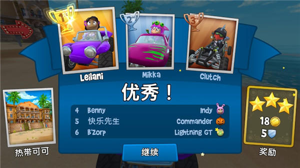 沙滩车竞速2游戏攻略