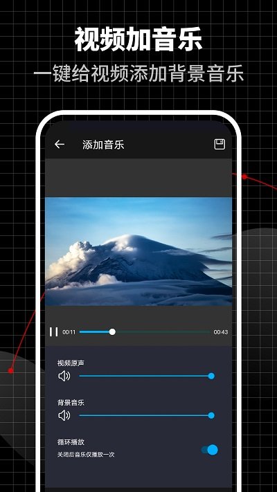 超级视频编辑器免费版下载安装