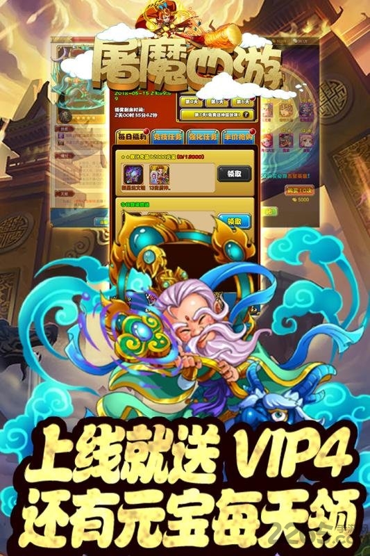 屠魔西游bt版果盘版