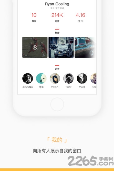掌知识软件