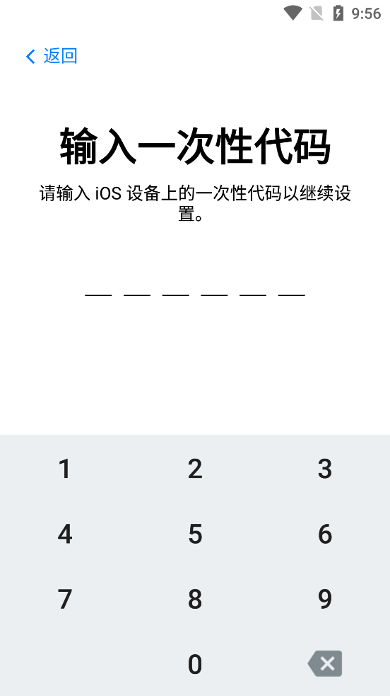Move to iOS 使用教程 Move to iOS 使用方法