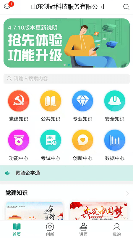 企学通软件 企学通app下载