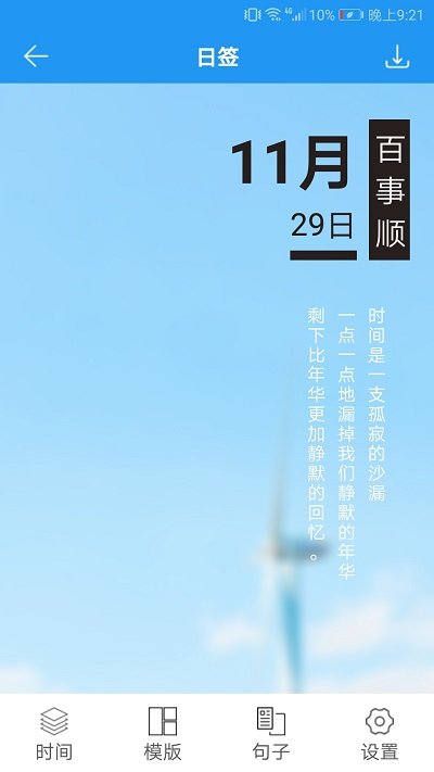 图像文字添加工具app下载