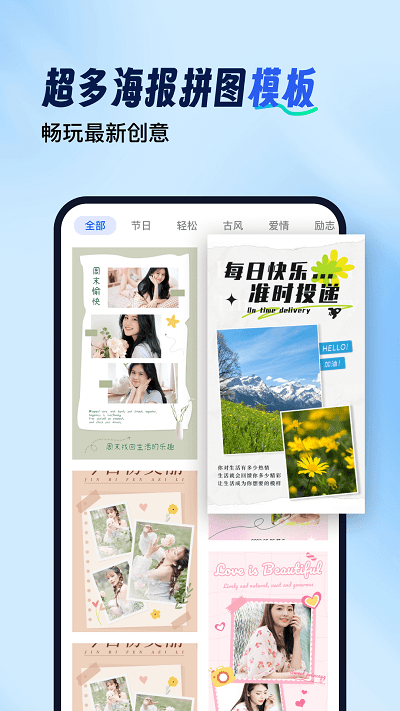 拼图工具箱手机版下载