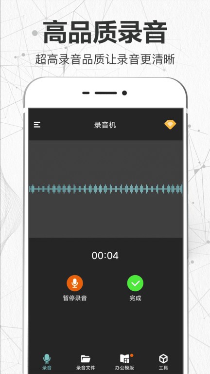 手机录音备忘录手机版下载