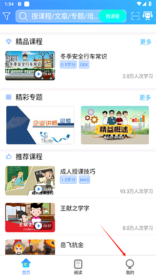 富学宝典怎么登录新工号 富学宝典app怎么登录新工号