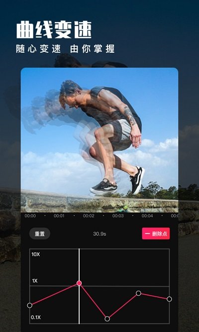 爱剪辑手机版app