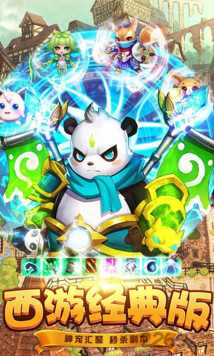 西游经典版bt版 西游经典版变态版