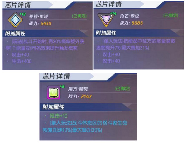 拳皇命运芯片攻略 拳皇命运芯片攻略