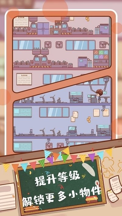 快乐打工人官方下载