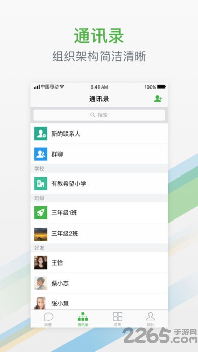 有教湖州官方版