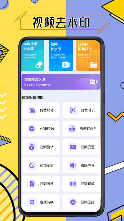 视频去水印智能软件(改名水印擦除大师)