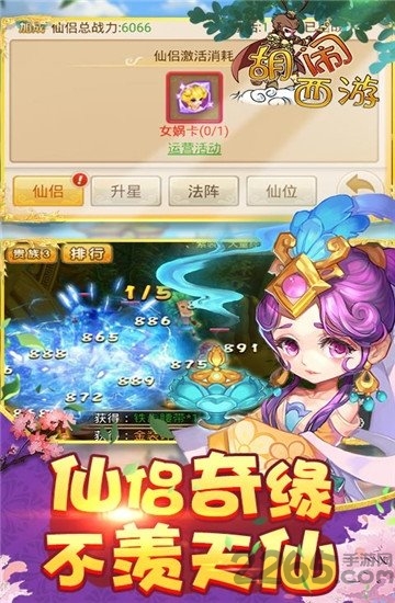 胡闹西游bt版定制版
