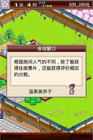 暖暖温泉乡中文版 暖暖温泉乡中文版