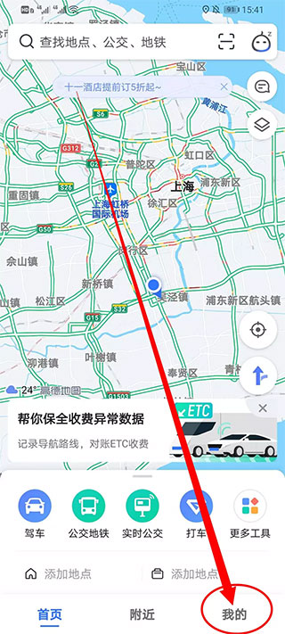 高德地图小团团怎么设置详细模式 高德地图小团团设置教程