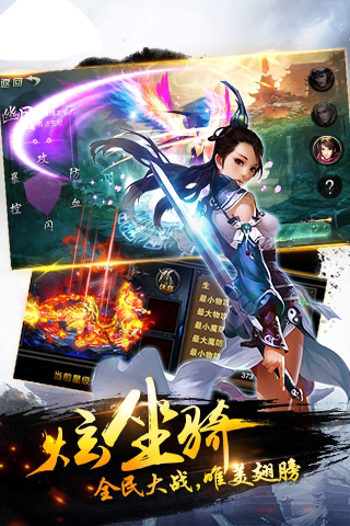 傲世狐妖手游