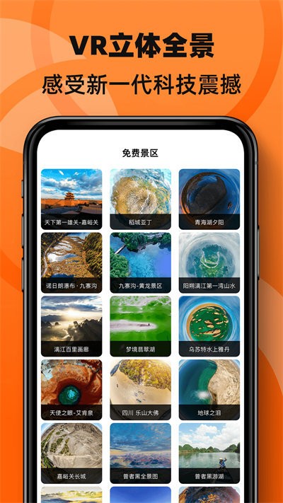 3d全景导航地图手机版