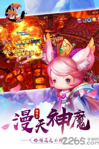 西游志bt版