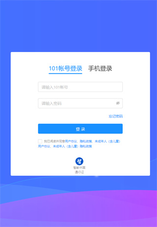 湖北教育云app手机登录学习办法 湖北教育云app手机登录学习办法