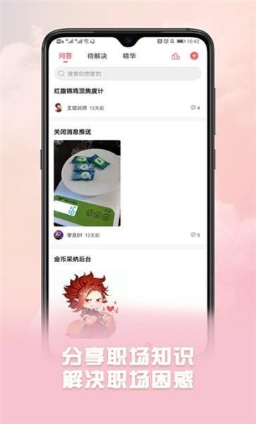 威视云课堂手机版