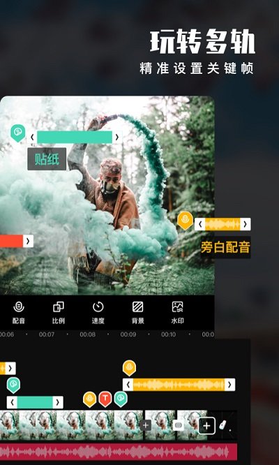 爱剪辑手机版app