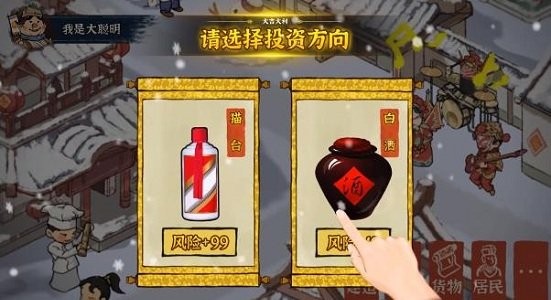 模拟大财主游戏 模拟大财主下载