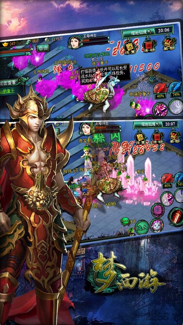 梦西游变态版