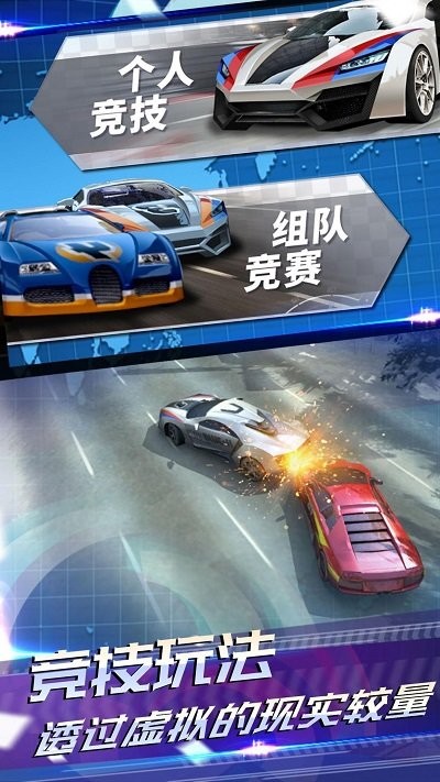 ar飞车竞速场游戏