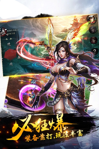 傲世狐妖手游下载