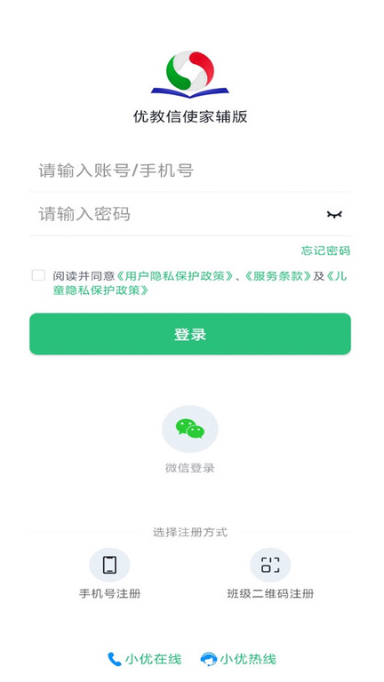 优教智慧教育云平台登陆版(优教信使)