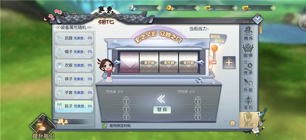 武林外传游戏装备强化攻略 武林外传手游装备强化攻略
