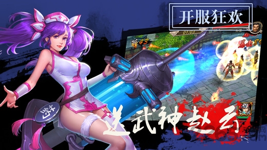逐鹿三国霸主正版手游