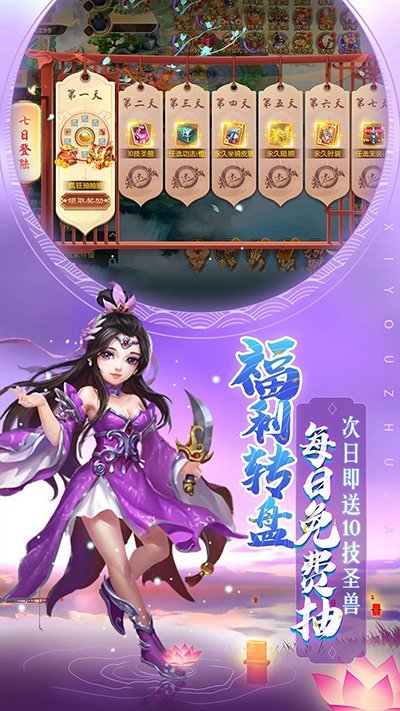 主宰西游bt版
