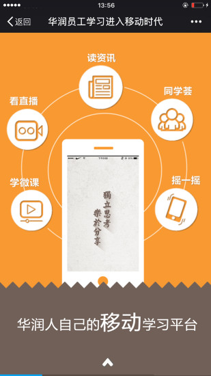 华润大学app最新版