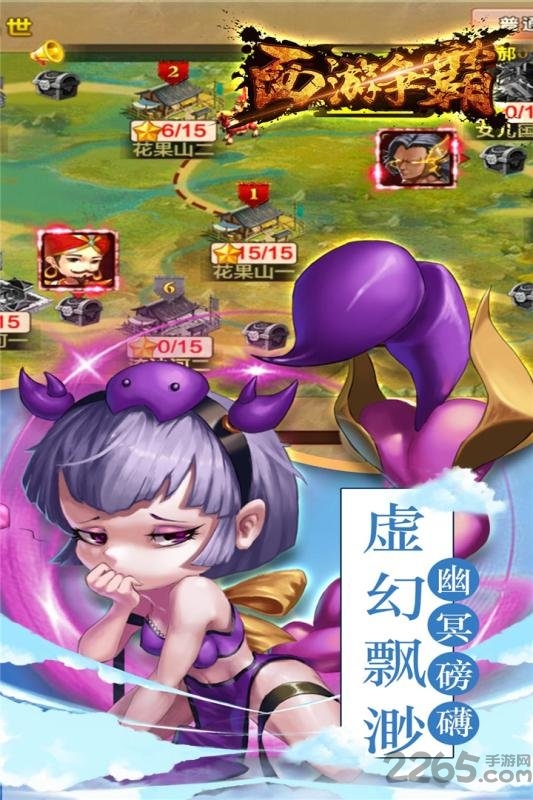 果盘西游争霸bt版 西游争霸果盘变态版