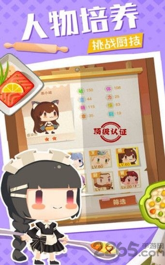 放置料理王破解版 放置料理王内购破解版下载
