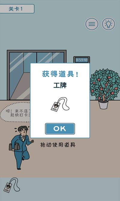 打工人模拟小游戏